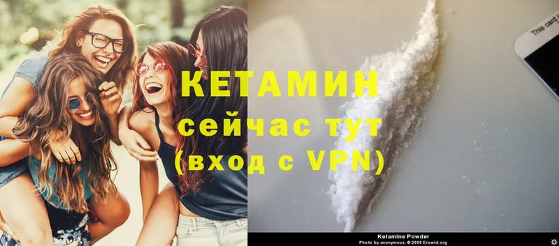 цена наркотик  Усть-Илимск  Кетамин VHQ 