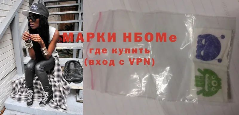 Марки NBOMe 1,5мг  Усть-Илимск 